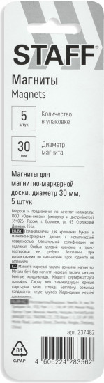 Набор магнитов для досок