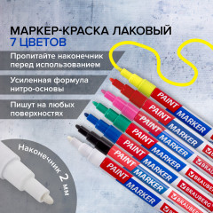 Набор маркер-красок лаковых - Фото 14