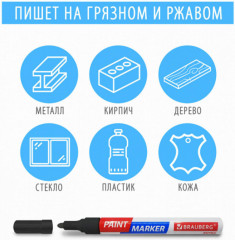 Набор маркер-красок лаковых - Фото 8