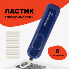 Ластик электрический - Фото 10