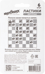 Набор ластиков «Шахматы» - Фото 6