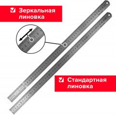 Линейка металлическая - Фото 8