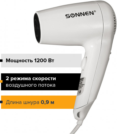 Фен Sonnen HD-1288