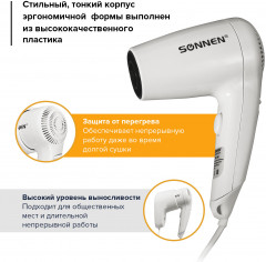 Фен HD-1288 - Фото 2