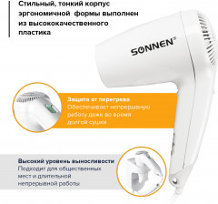 Фен Sonnen HD-1288D - Фото 2