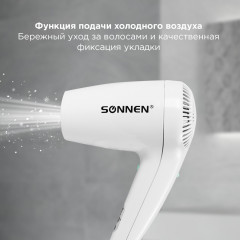 Фен Sonnen HD-1288D - Фото 3
