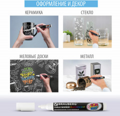 Набор маркеров меловых - Фото 5