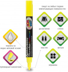 Набор маркеров меловых - Фото 8