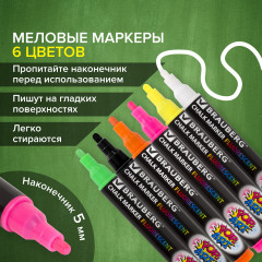 Набор маркеров меловых - Фото 20