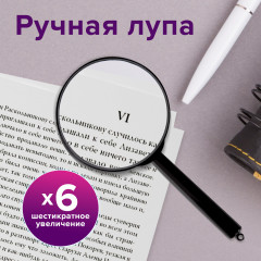 Лупа просмотровая 6-ти кратное увеличение - Фото 4