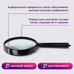 Лупа просмотровая 6-ти кратное увеличение - Фото 7