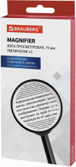 Лупа просмотровая 5-ти кратное увеличение - Фото 1