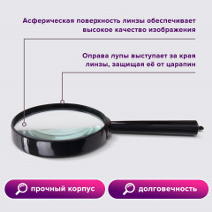 Лупа просмотровая 5-ти кратное увеличение - Фото 6