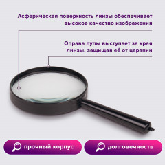 Лупа просмотровая 3-х кратное увеличение - Фото 6