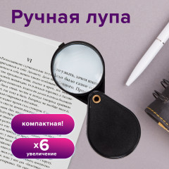 Лупа просмотровая 6-ти кратное увеличение - Фото 8