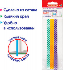 Закладка-ляссе для книг «Фантазия» - Фото 1