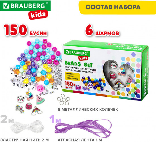 Набор для творчества и рукоделия «Единороги»