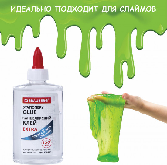 Клей канцелярский