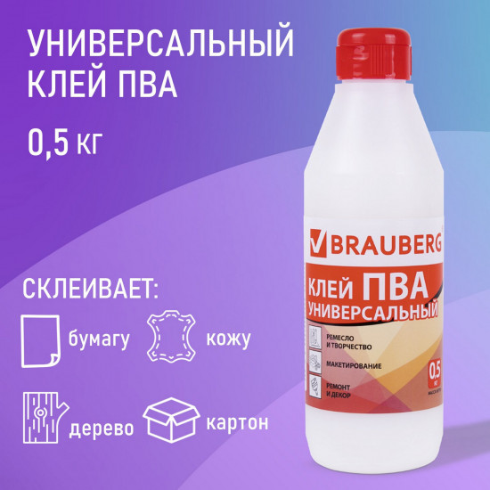 Клей ПВА универсальный