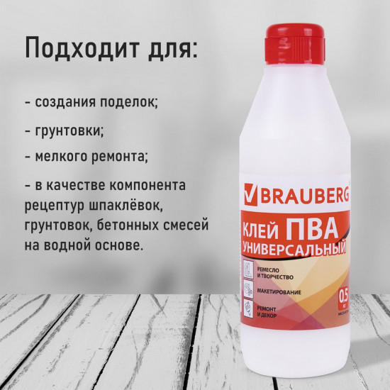 Клей ПВА универсальный