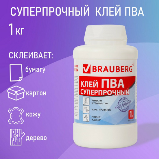 Клей ПВА суперпрочный