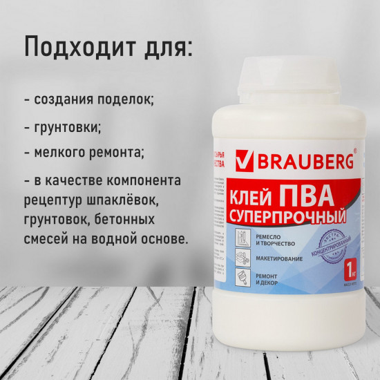 Клей ПВА суперпрочный