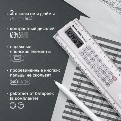 Линейка пластиковая с калькулятором - Фото 6
