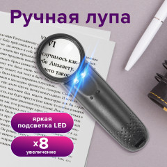 Лупа просмотровая с подсветкой - Фото 5