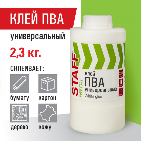 Клей ПВА универсальный