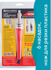 Набор для выжигания и пайки - Фото 1