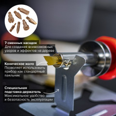 Набор для выжигания и пайки - Фото 8