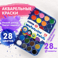 Набор красок акварельных - Фото 1