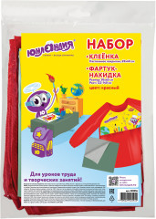 Набор для уроков труда и занятий творчеством - Фото 1