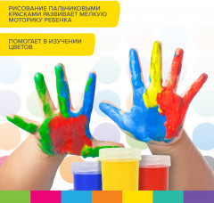 Набор красок пальчиковых - Фото 8