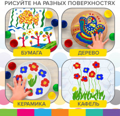 Набор красок пальчиковых - Фото 10