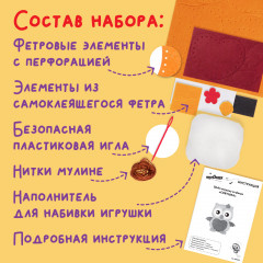 Набор для изготовления игрушки из фетра «Совушка» - Фото 5
