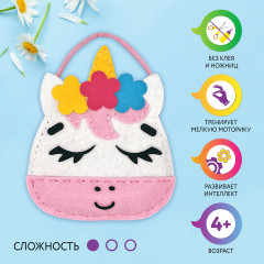 Набор для шитья сумочки из фетра «Единорожка» - Фото 2