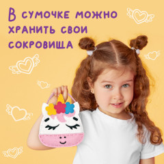 Набор для шитья сумочки из фетра «Единорожка» - Фото 11