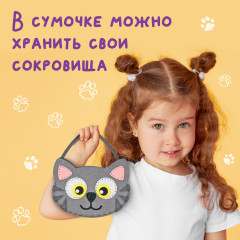 Набор для шитья сумочки из фетра «Котик» - Фото 11