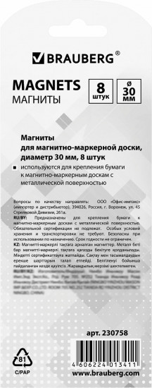 Набор магнитов для досок