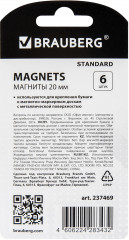 Набор магнитов для досок - Фото 4