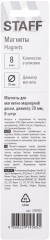 Набор магнитов для досок - Фото 4