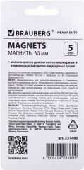 Набор магнитов для досок - Фото 5