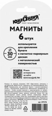 Набор магнитов для досок - Фото 4
