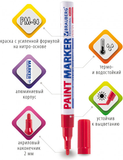 Маркер-краска лаковый