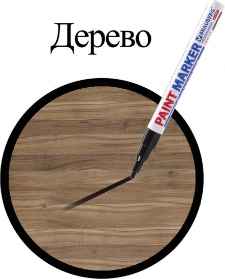 Маркер-краска лаковый