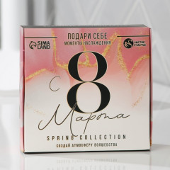 Набор подарочный «С 8 Марта» - Фото 2