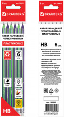 Набор карандашей чернографитных с ластиком «Aviator» - Фото 2