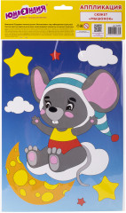 Аппликация из мягкого пластика «Мышонок» - Фото 10