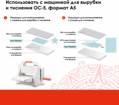 Мат для вырубки и тиснения ОС-5 - Фото 3